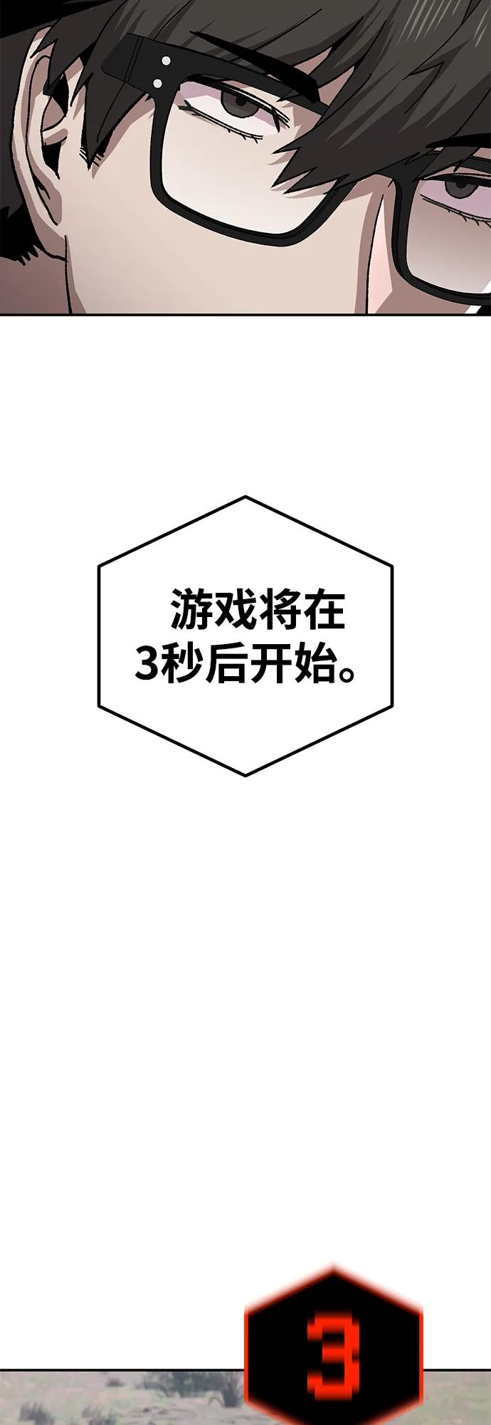 《钱途无限》[第12话] 守护王 第34页