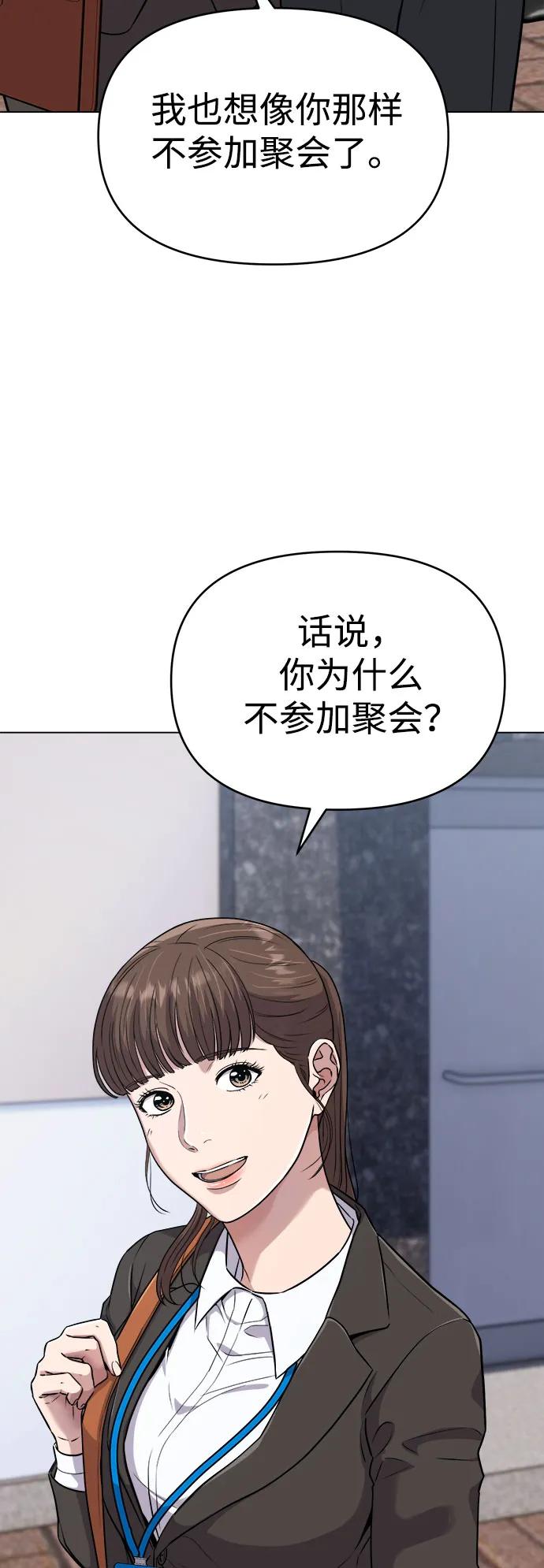 《新职员王小明》第12话 第9页