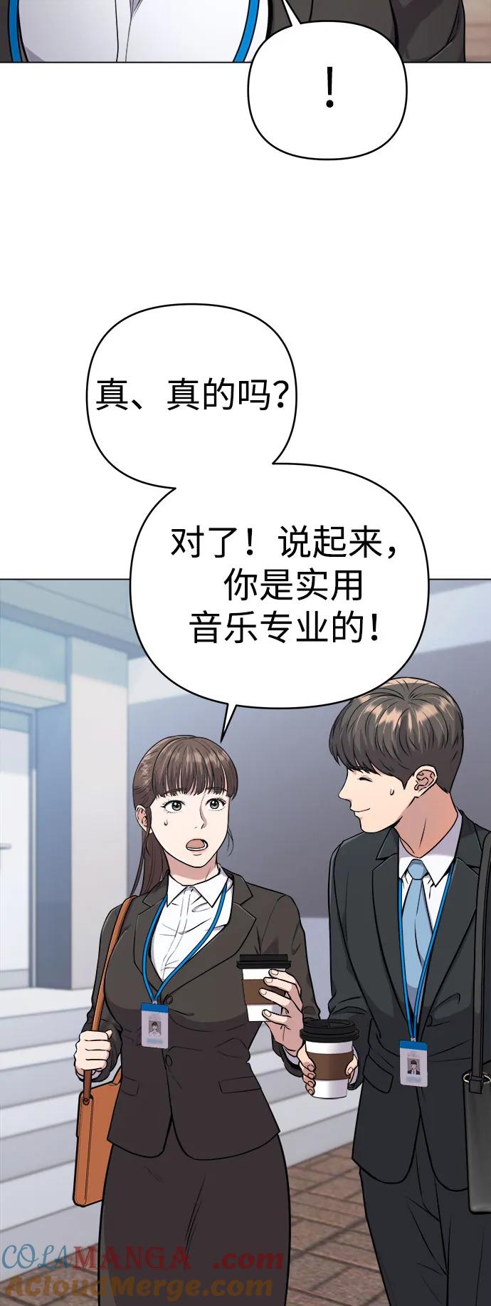 《新职员王小明》第12话 第16页