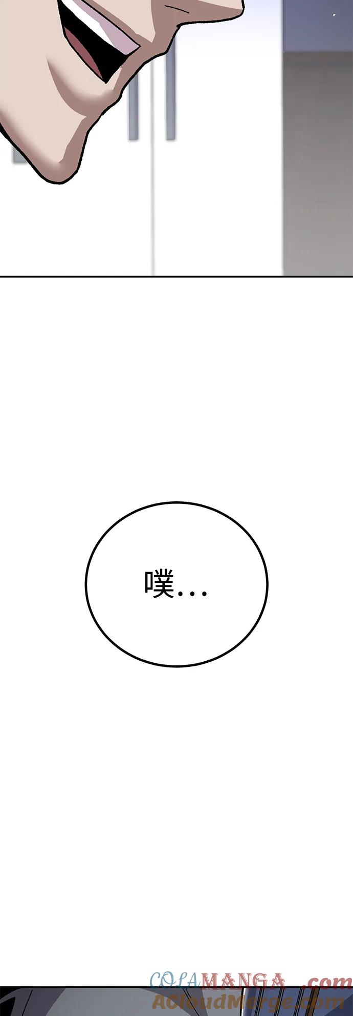 《钱途无限》[第12话] 守护王 第5页
