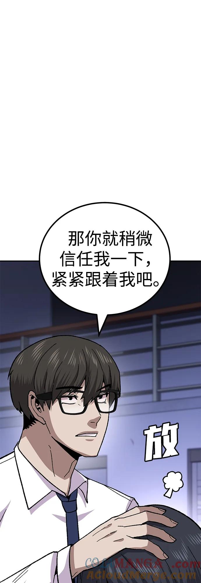 《钱途无限》[第12话] 守护王 第21页