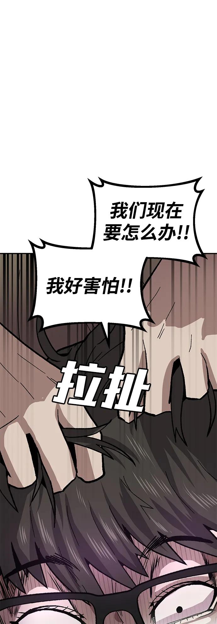 《钱途无限》[第12话] 守护王 第50页
