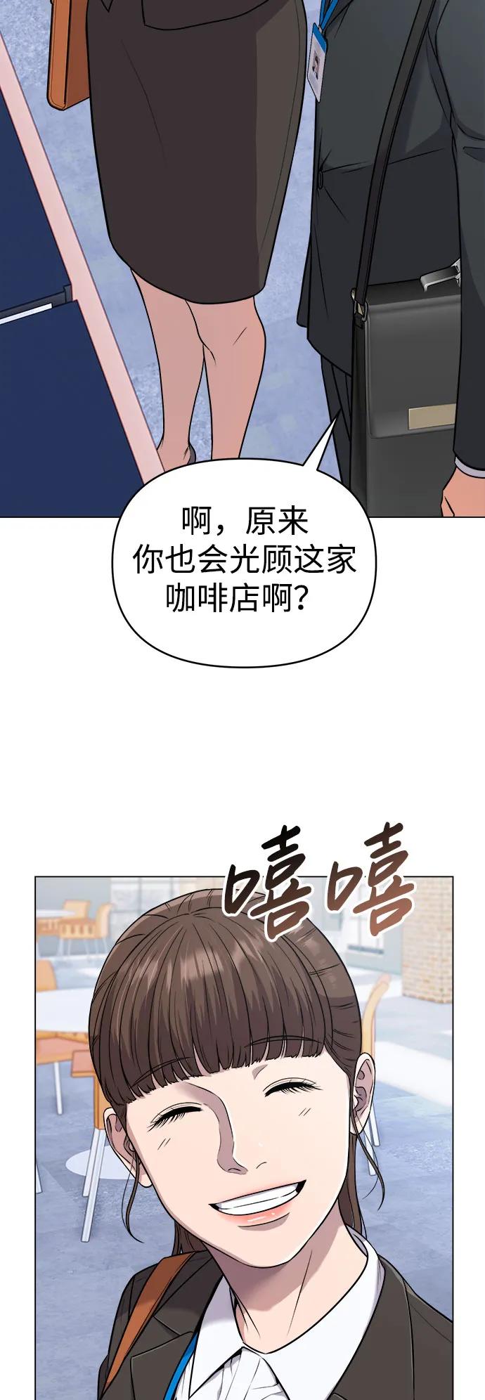 《新职员王小明》第12话 第5页