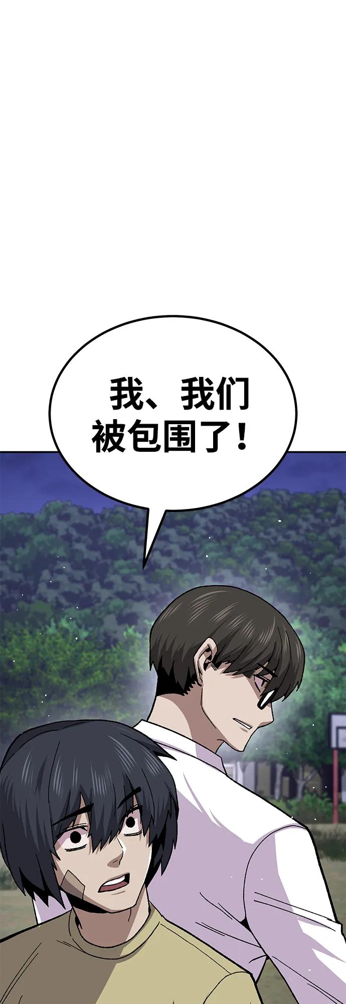 《钱途无限》[第12话] 守护王 第36页