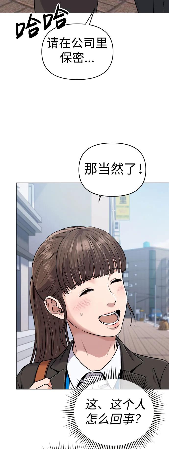 《新职员王小明》第12话 第17页