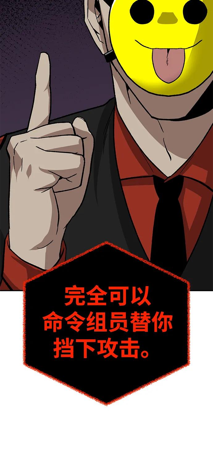 《钱途无限》[第12话] 守护王 第126页