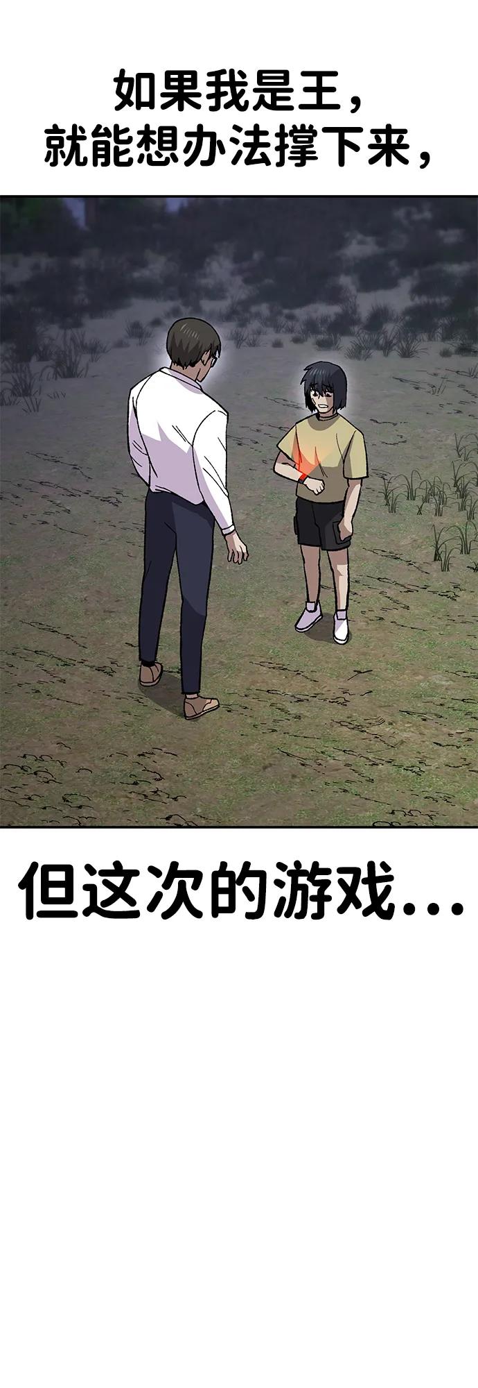 《钱途无限》[第12话] 守护王 第32页