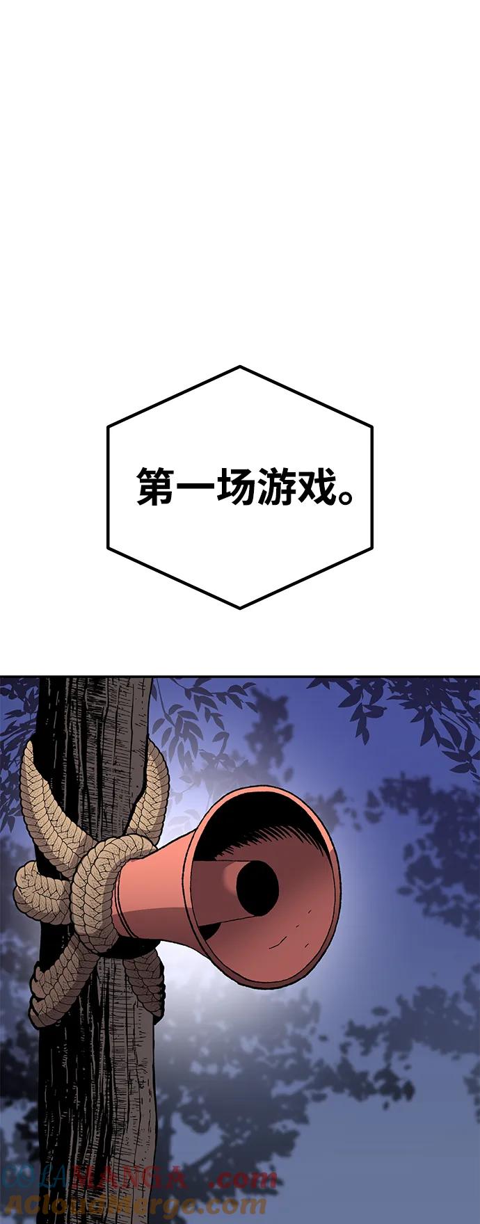 《钱途无限》[第12话] 守护王 第25页