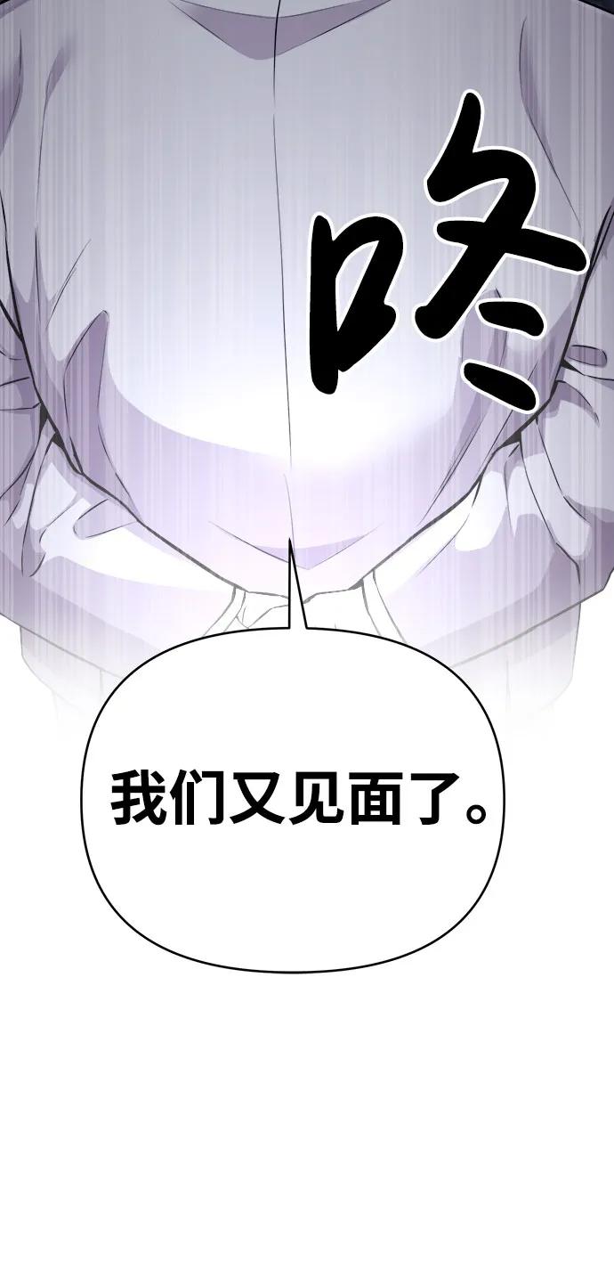 《新职员王小明》第12话 第72页