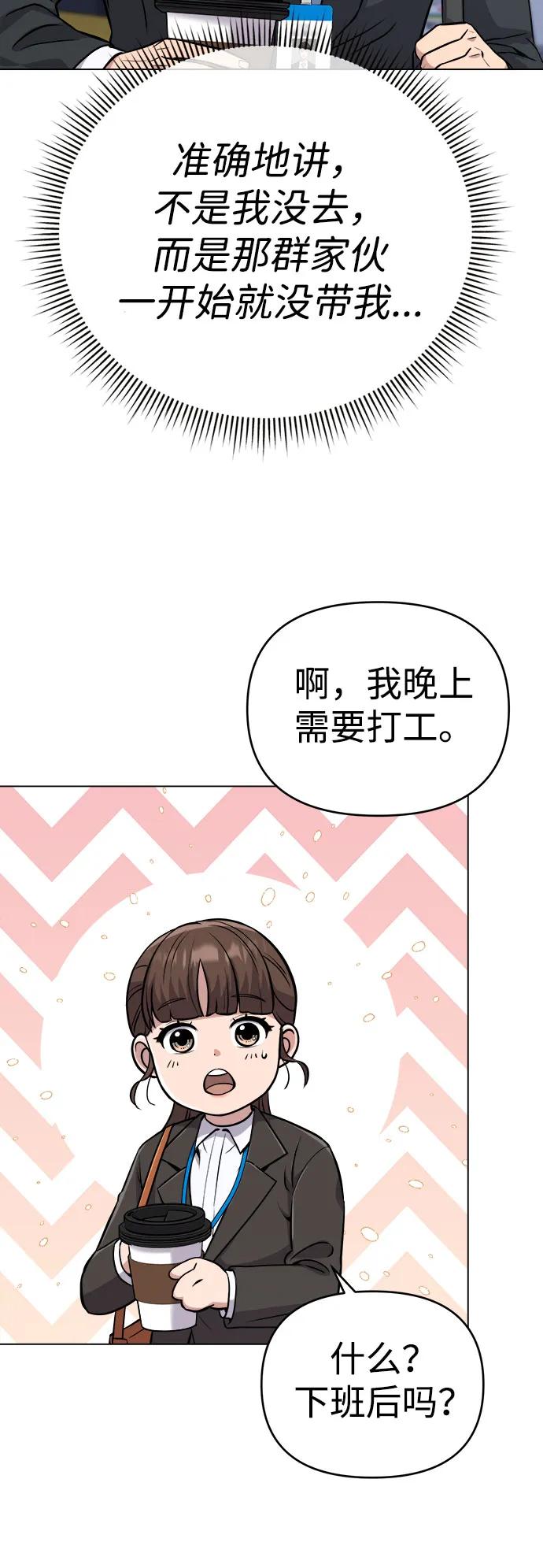 《新职员王小明》第12话 第11页