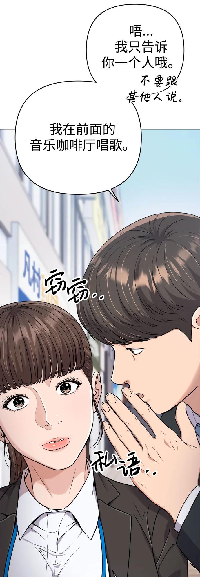 《新职员王小明》第12话 第15页