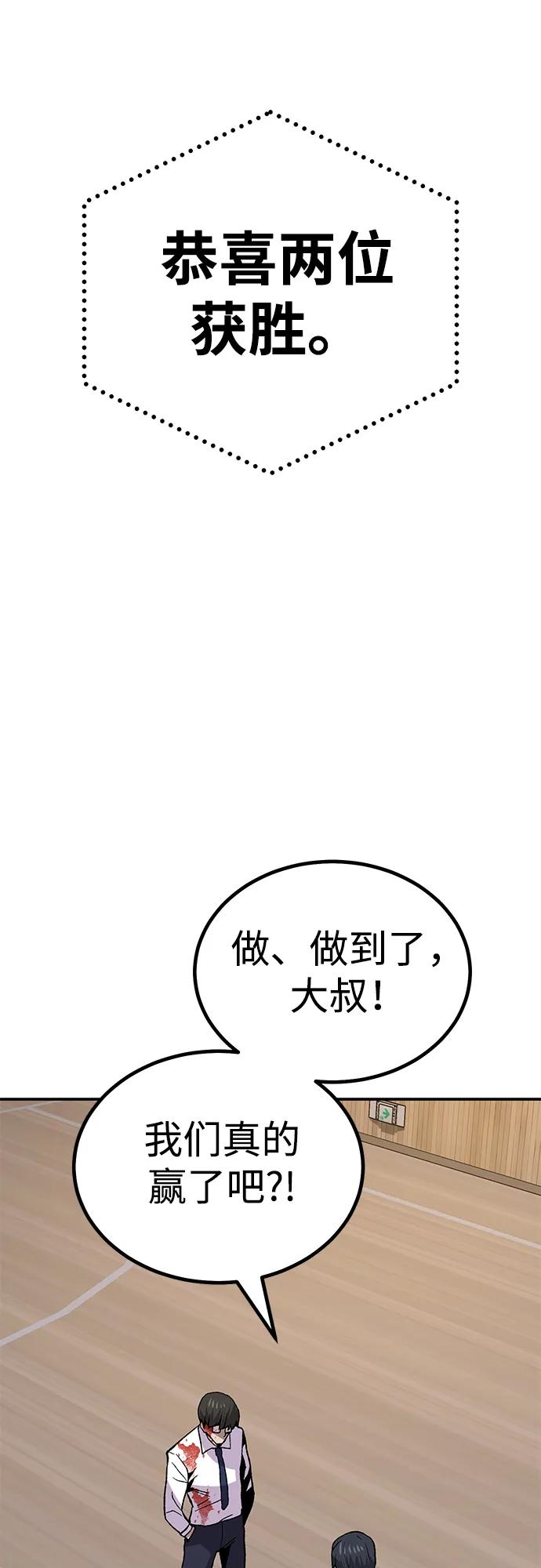 《钱途无限》[第13话] 王的命令 第132页