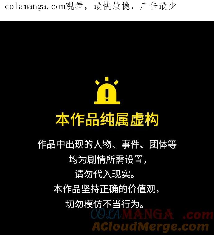 《新职员王小明》第13话 第1页