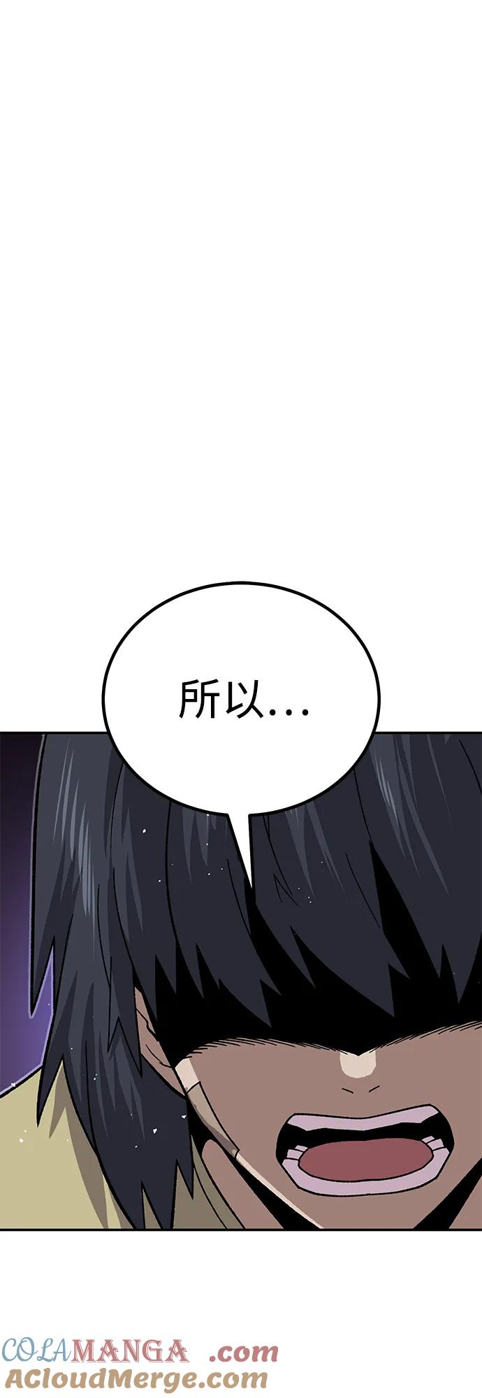 《钱途无限》[第13话] 王的命令 第37页