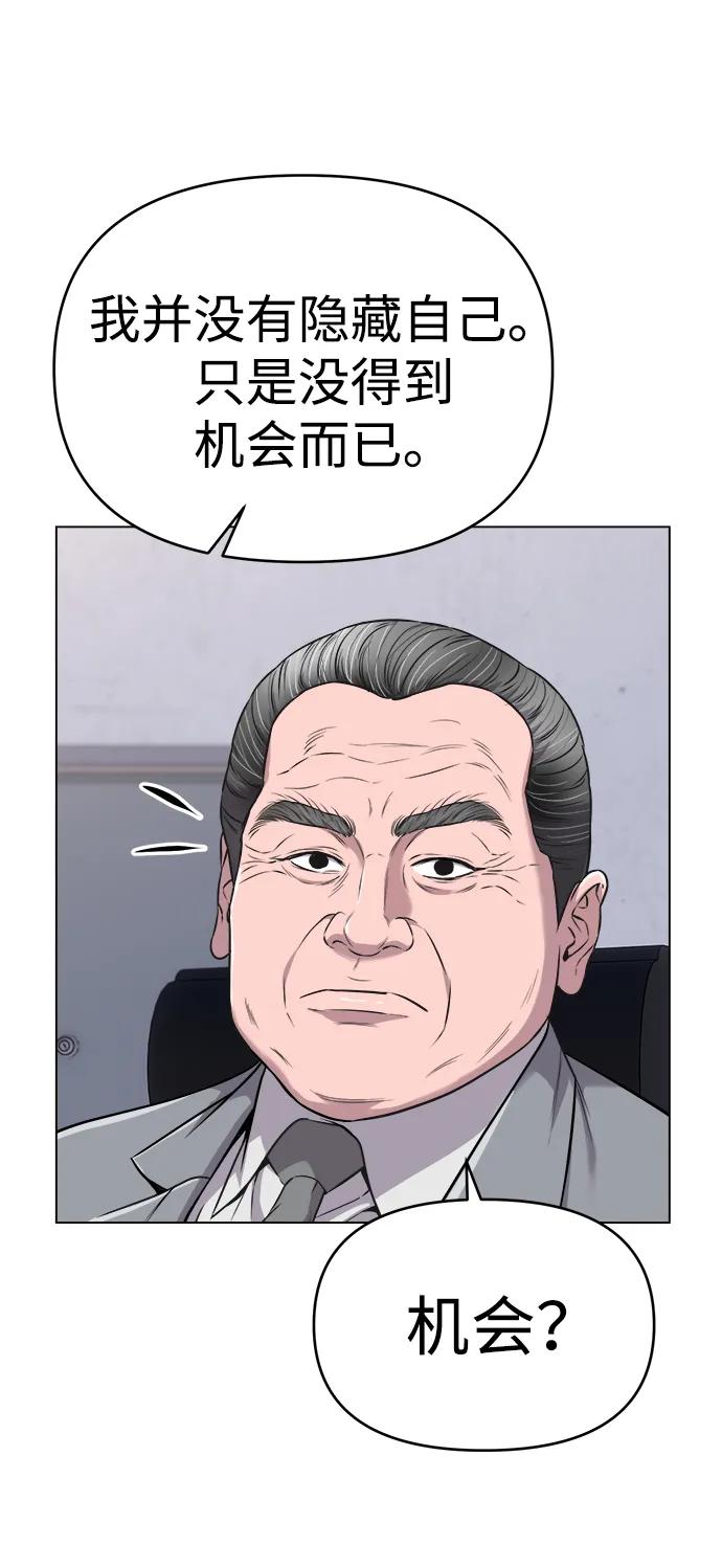 《新职员王小明》第13话 第27页