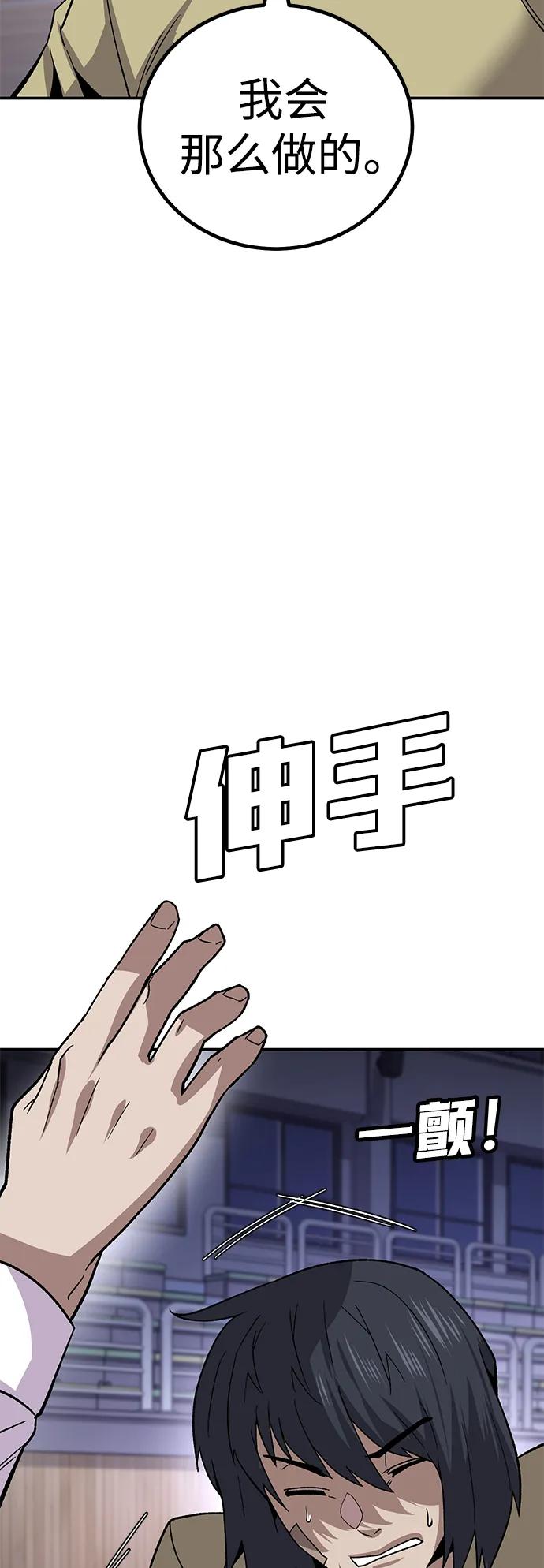 《钱途无限》[第13话] 王的命令 第23页