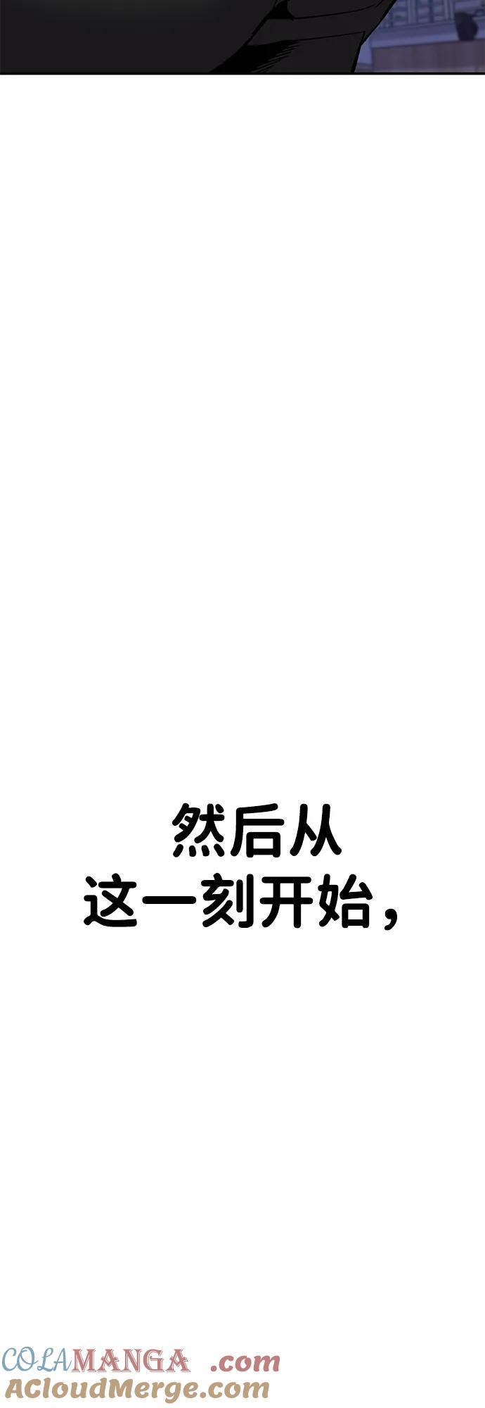 《钱途无限》[第13话] 王的命令 第97页
