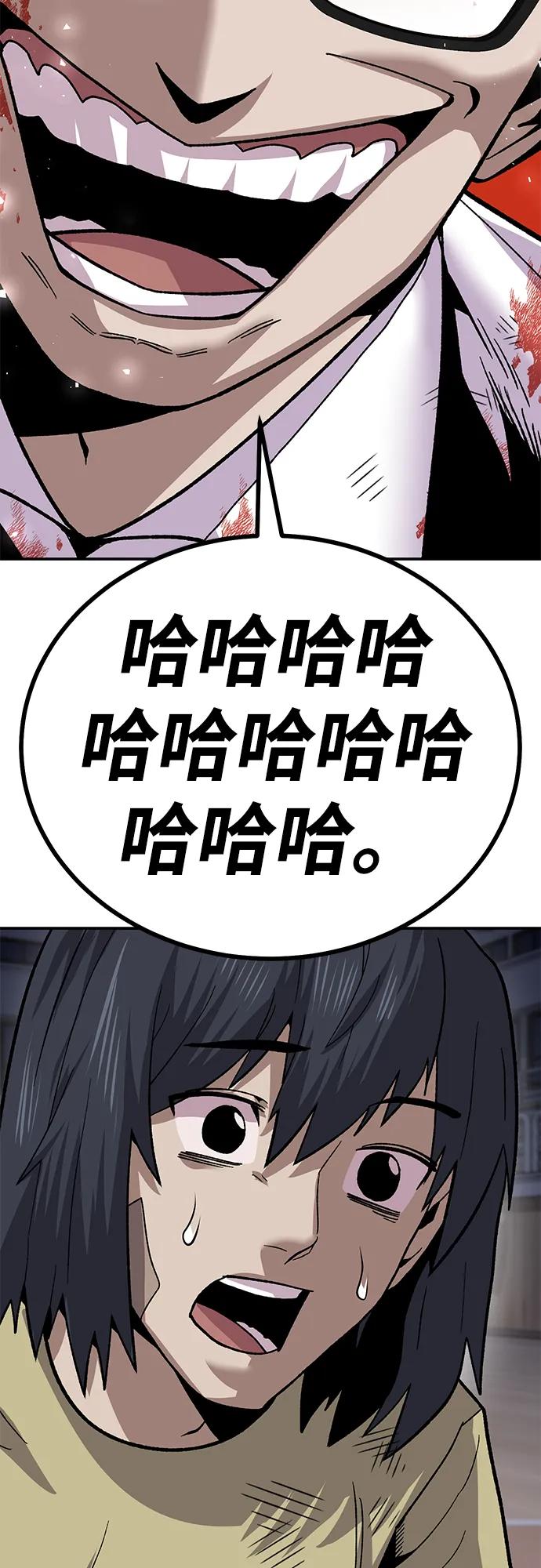 《钱途无限》[第13话] 王的命令 第95页