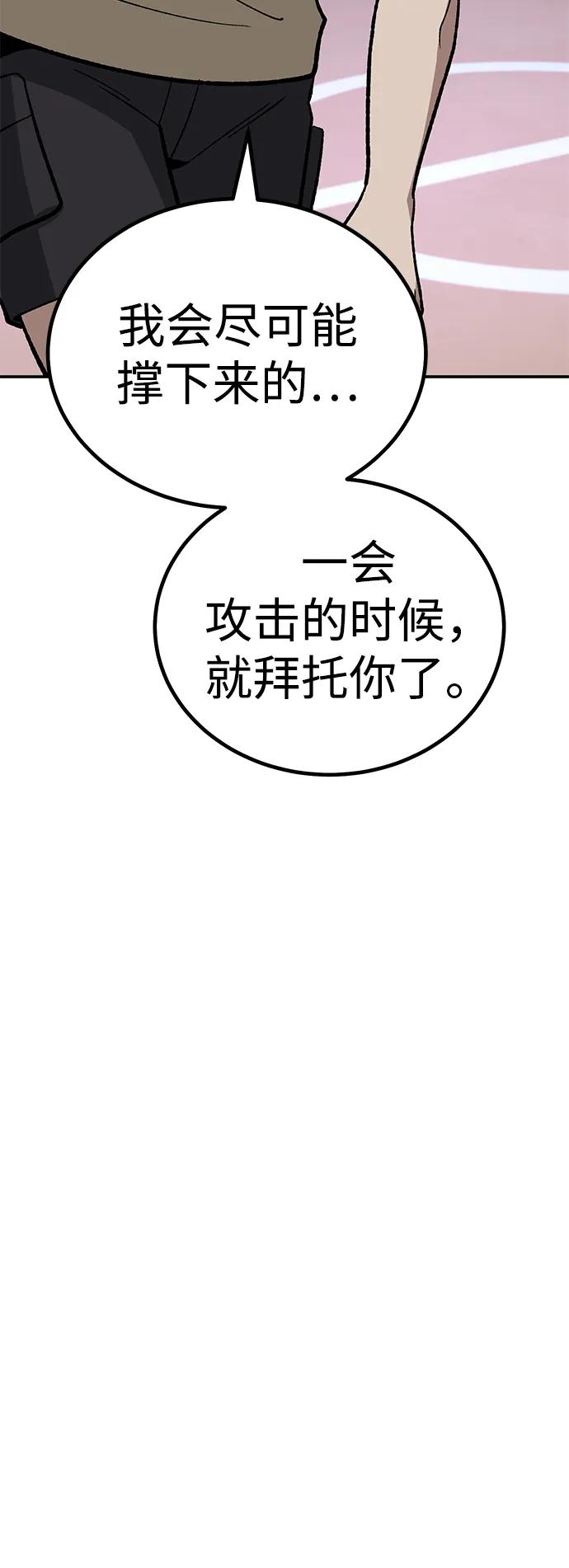 《钱途无限》[第13话] 王的命令 第78页