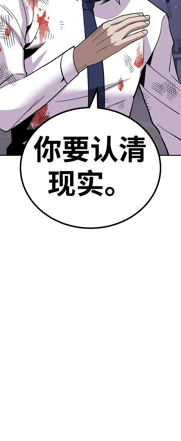 《钱途无限》[第13话] 王的命令 第152页