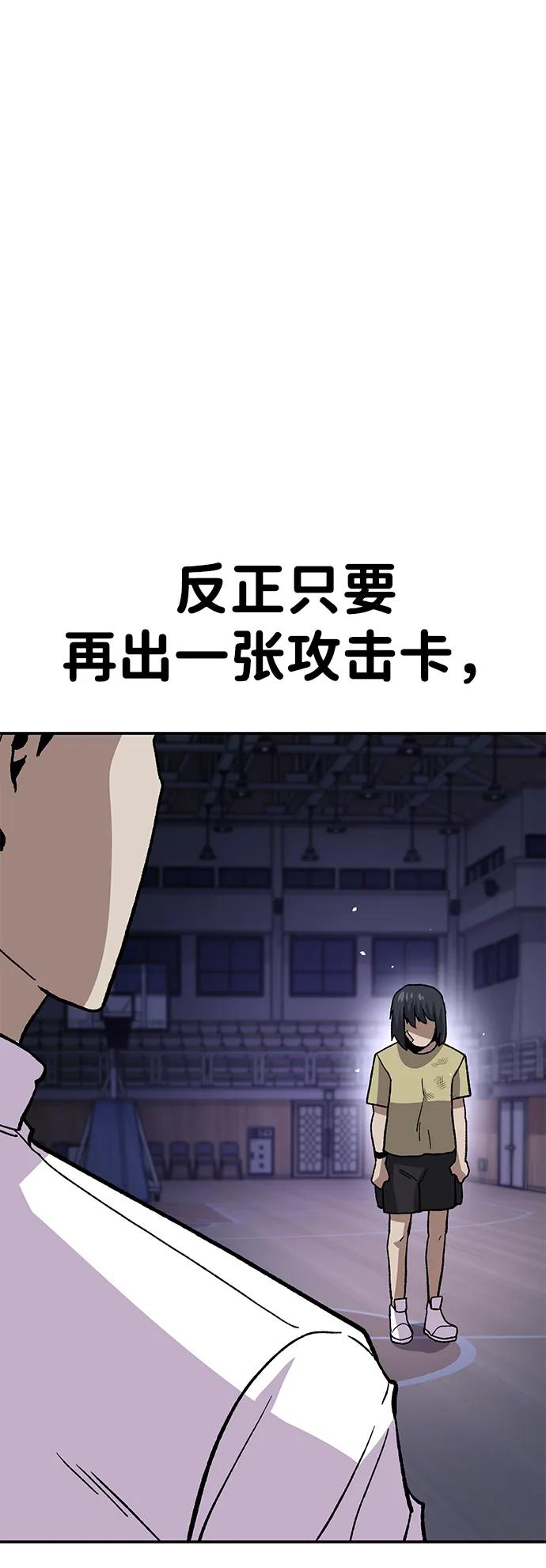 《钱途无限》[第13话] 王的命令 第108页
