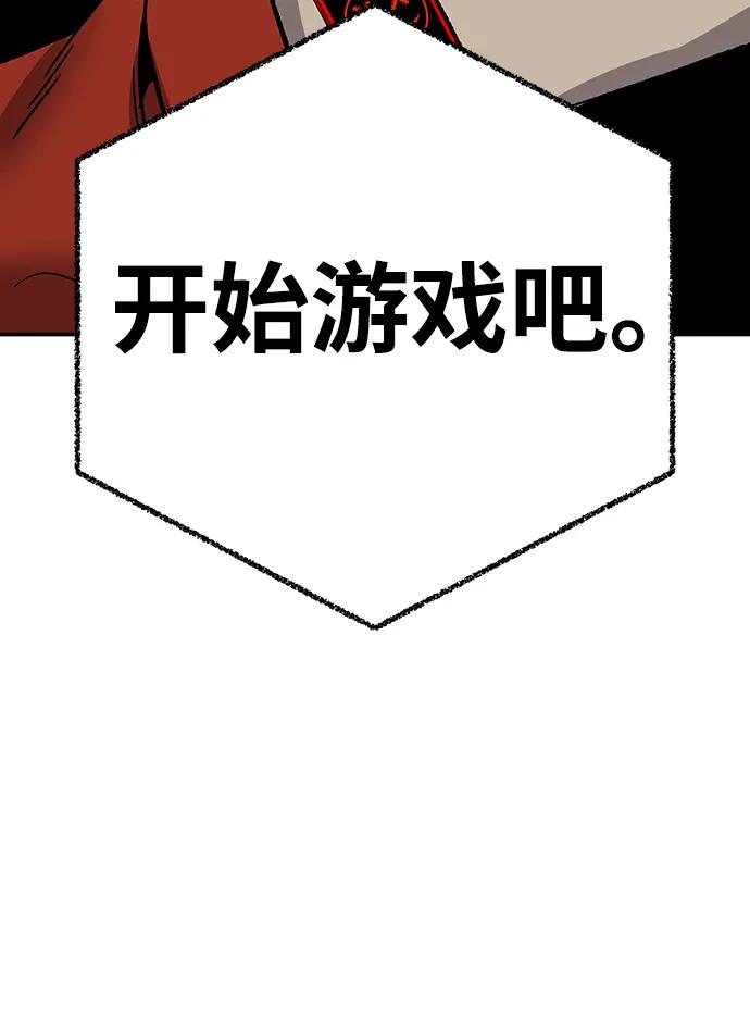 《钱途无限》[第13话] 王的命令 第10页
