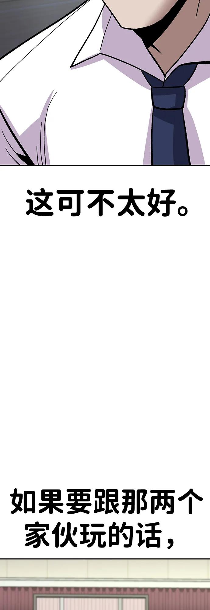 《钱途无限》[第13话] 王的命令 第12页