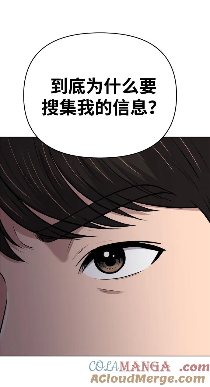 《新职员王小明》第13话 第40页