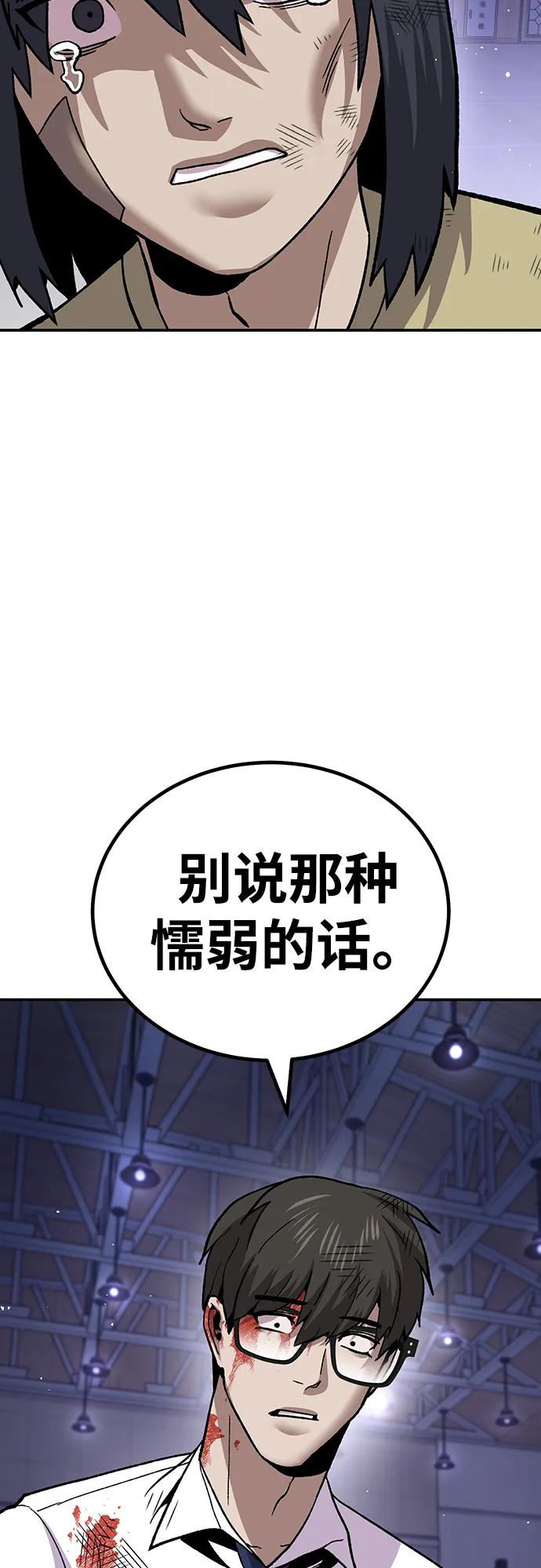 《钱途无限》[第13话] 王的命令 第151页