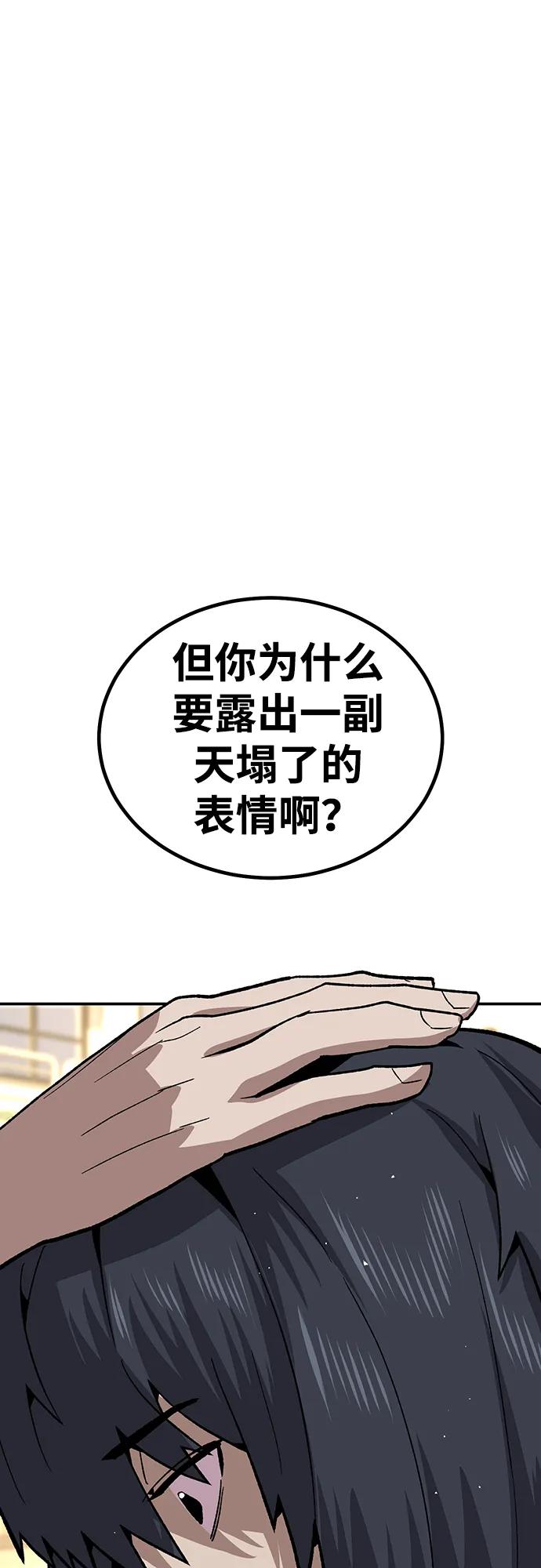 《钱途无限》[第13话] 王的命令 第26页