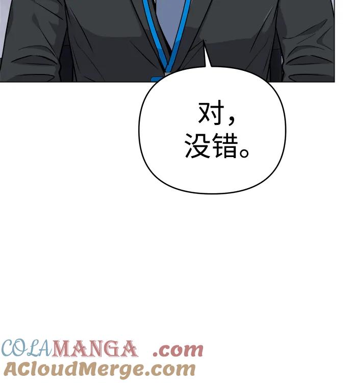 《新职员王小明》第13话 第34页