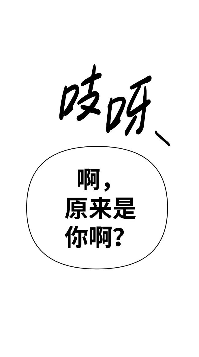 《新职员王小明》第13话 第17页