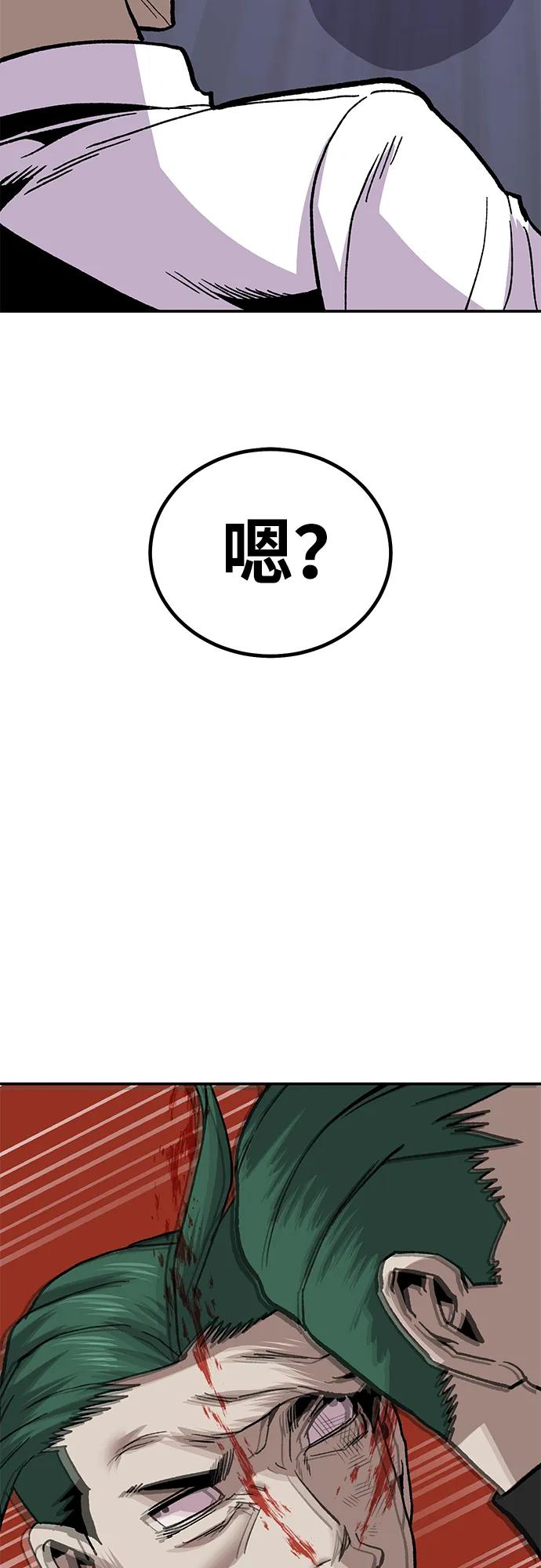 《钱途无限》[第13话] 王的命令 第126页