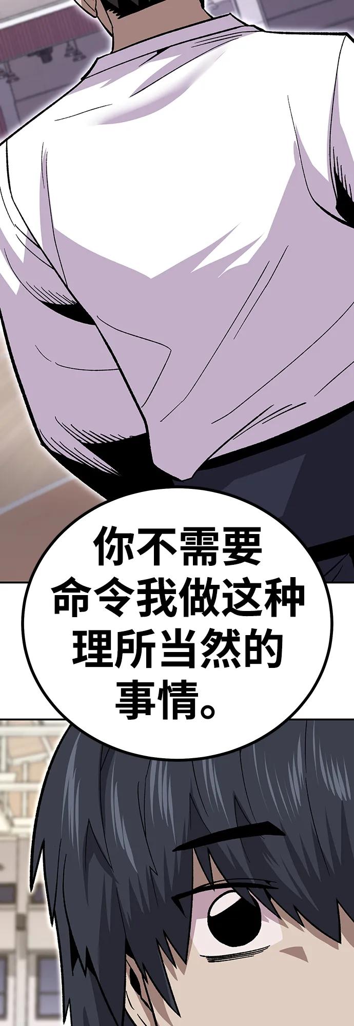 《钱途无限》[第13话] 王的命令 第40页