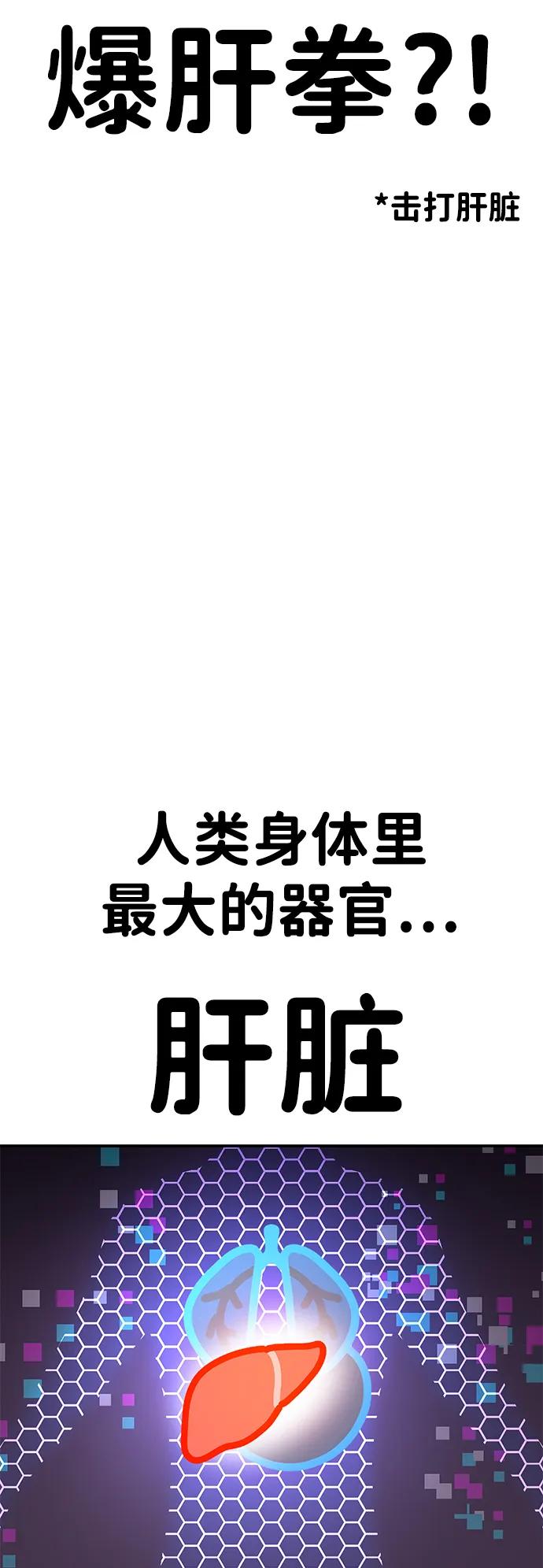 《钱途无限》[第13话] 王的命令 第52页