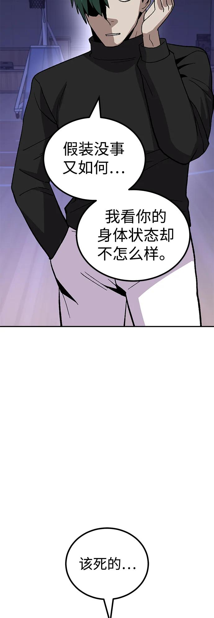 《钱途无限》[第13话] 王的命令 第71页