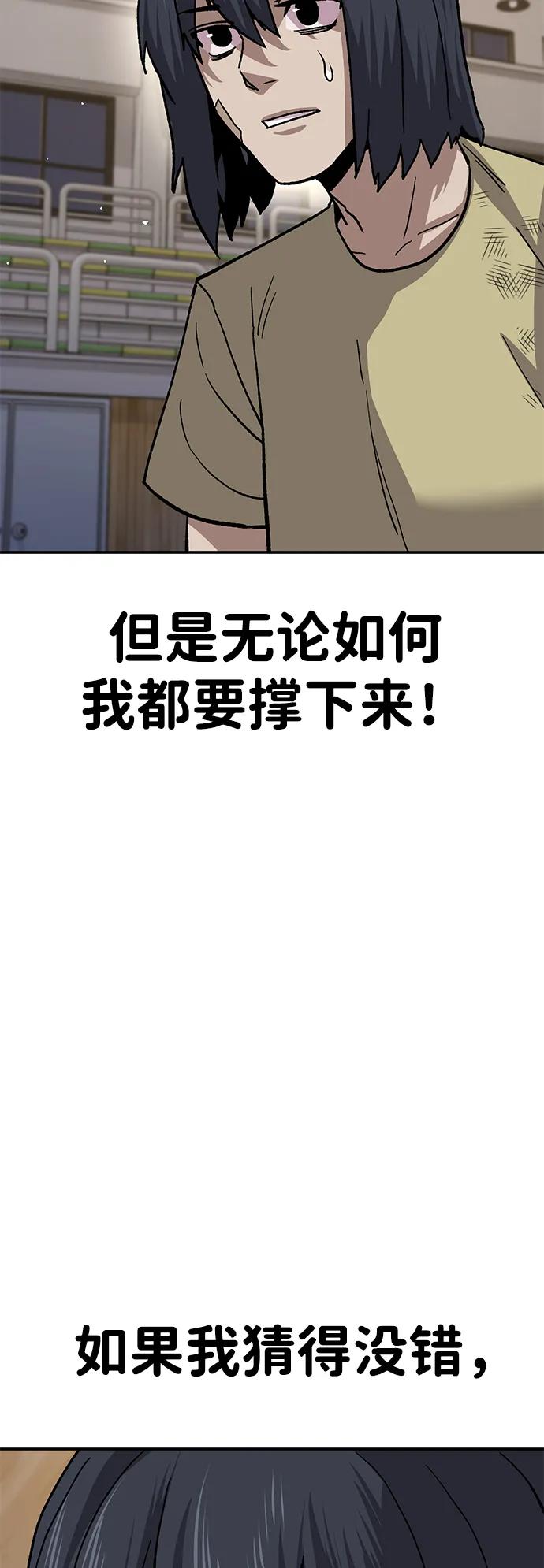 《钱途无限》[第13话] 王的命令 第110页
