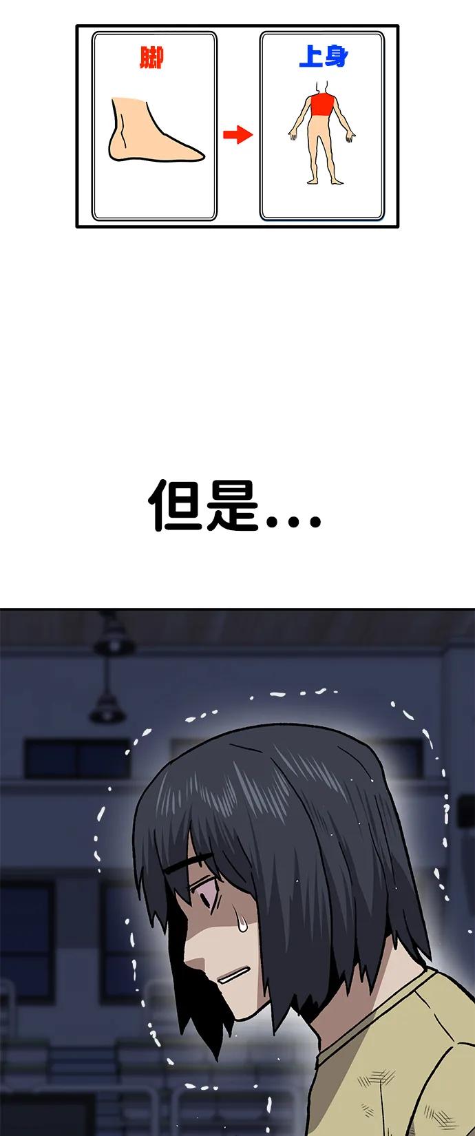 《钱途无限》[第13话] 王的命令 第112页