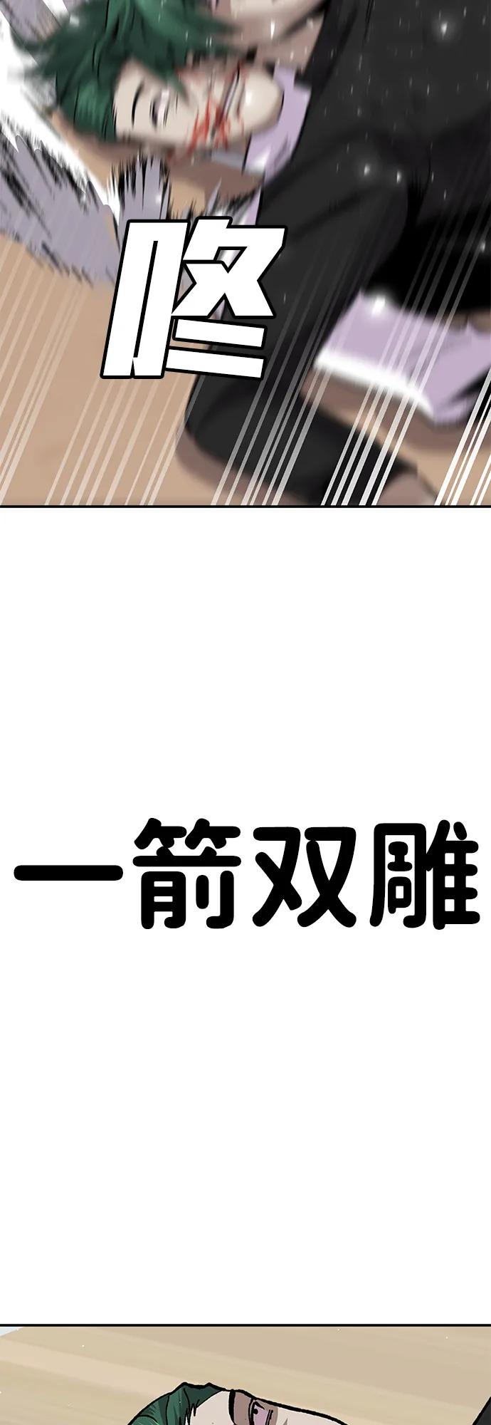 《钱途无限》[第13话] 王的命令 第128页