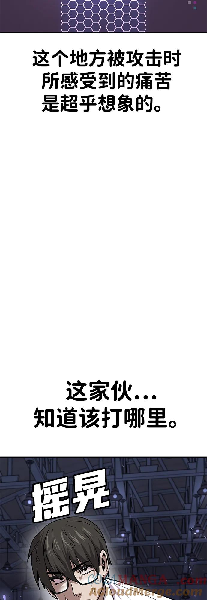 《钱途无限》[第13话] 王的命令 第53页
