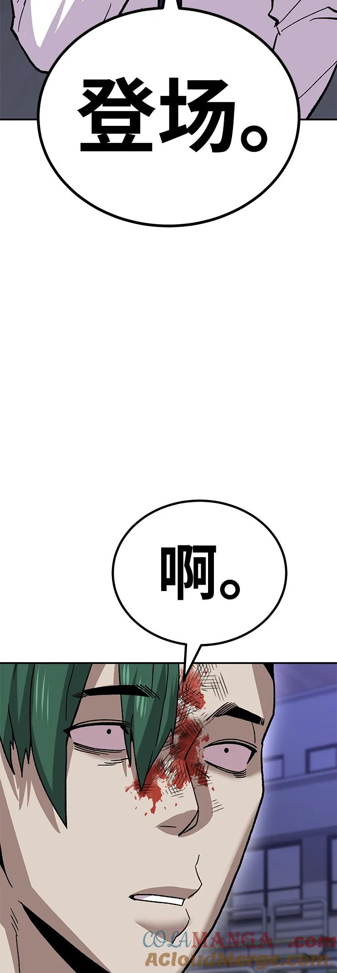 《钱途无限》[第13话] 王的命令 第121页