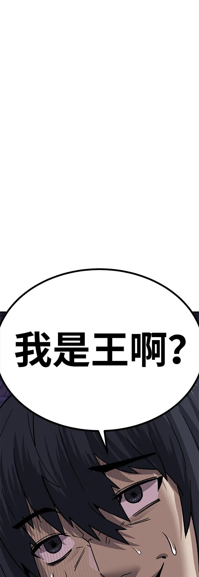 《钱途无限》[第13话] 王的命令 第16页