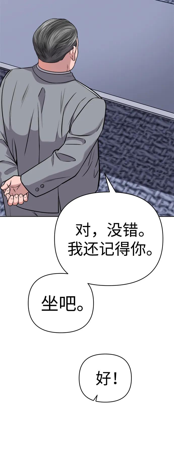 《新职员王小明》第13话 第23页