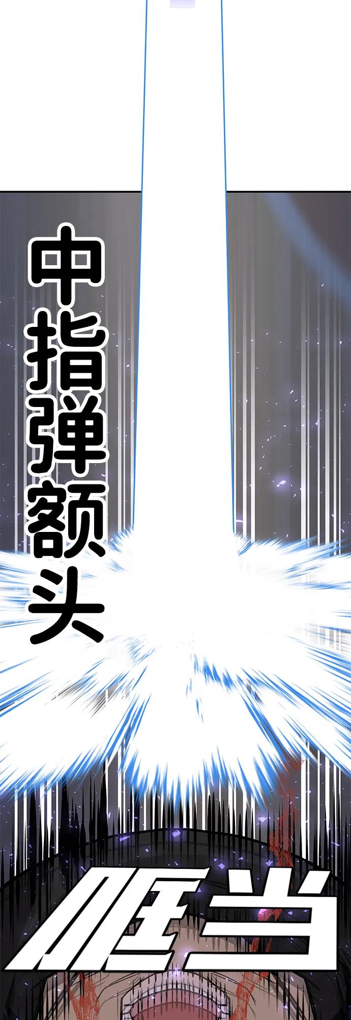 《钱途无限》[第13话] 王的命令 第92页