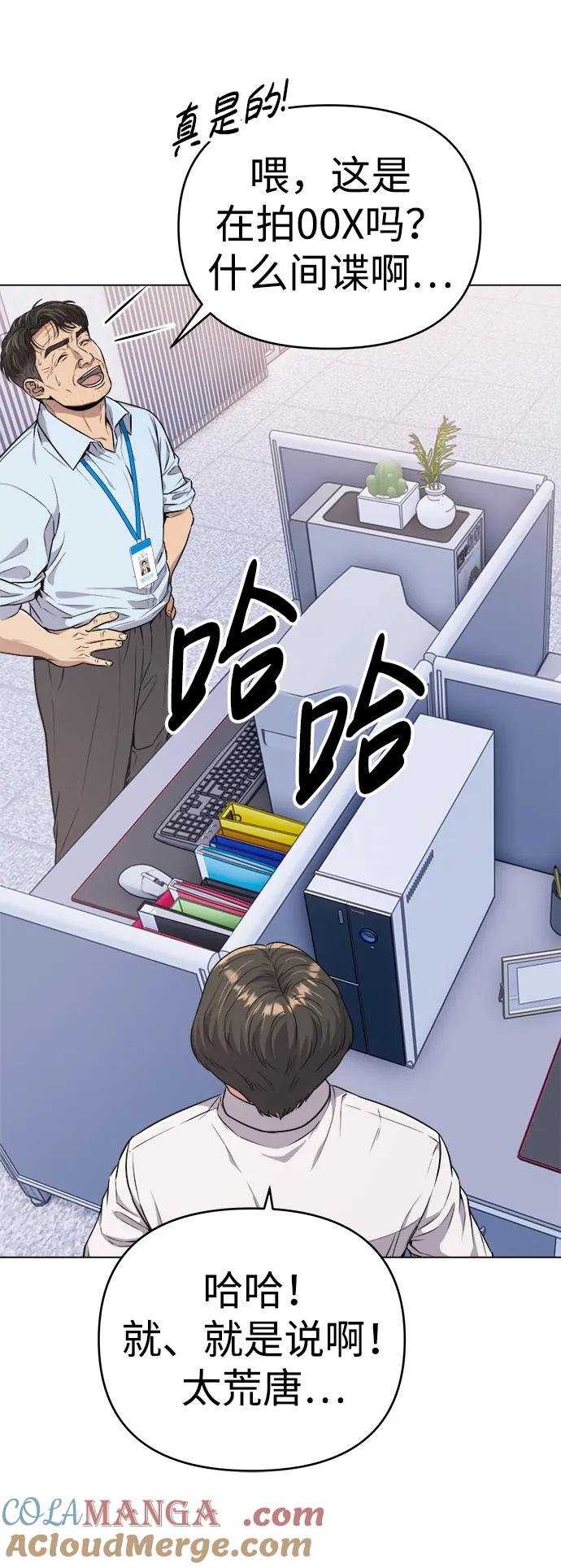 《新职员王小明》第13话 第7页