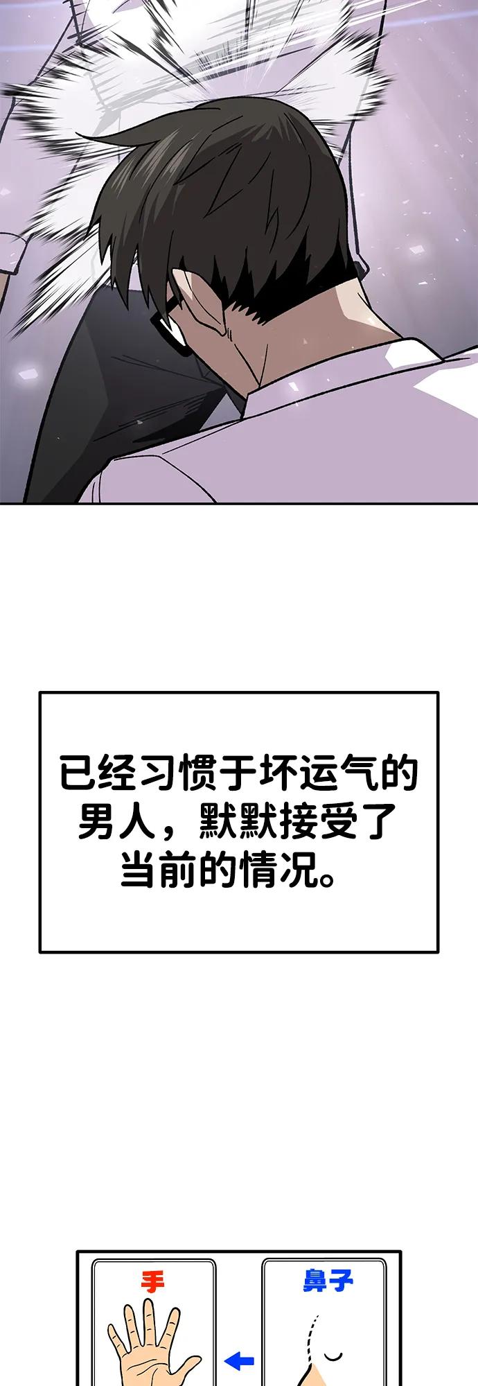 《钱途无限》[第13话] 王的命令 第60页