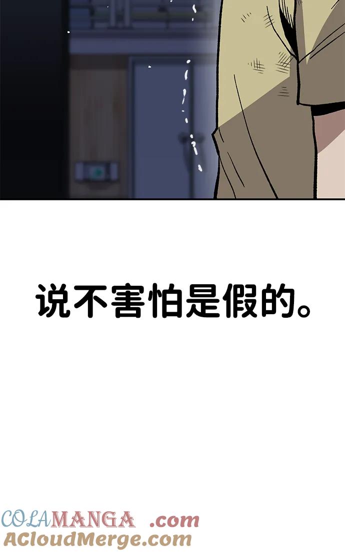 《钱途无限》[第13话] 王的命令 第113页