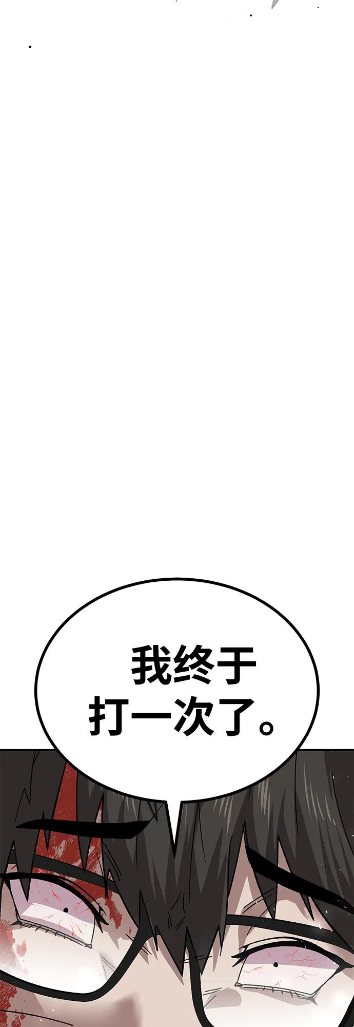 《钱途无限》[第13话] 王的命令 第94页