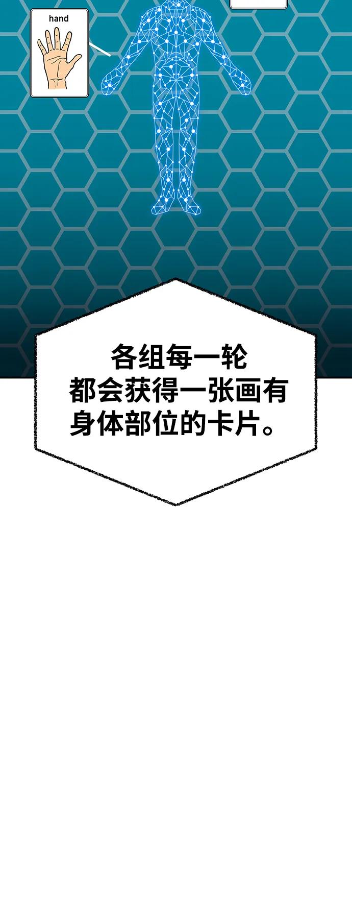 《钱途无限》[第13话] 王的命令 第3页