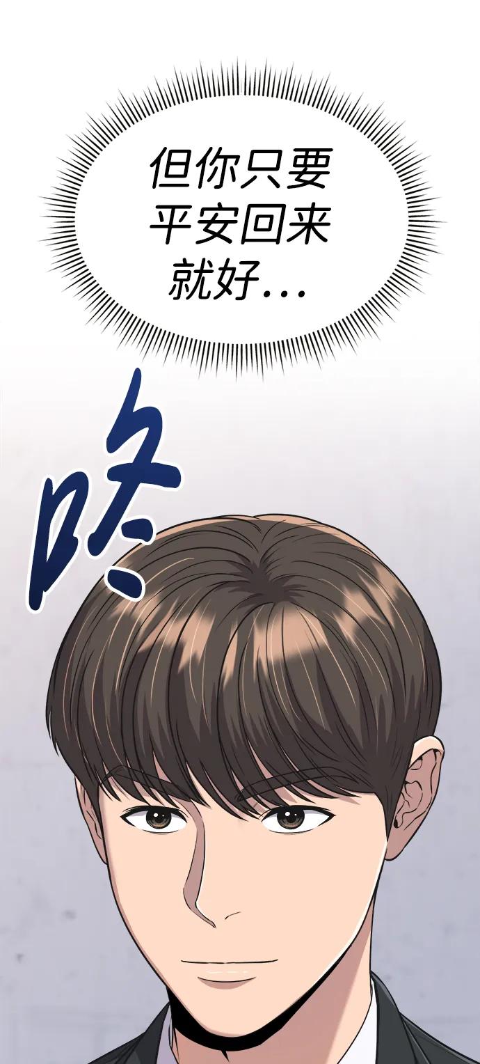 《新职员王小明》第13话 第15页